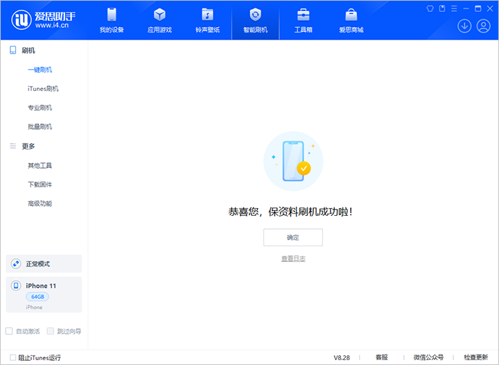 山南苹果手机维修分享iOS 17.7 RC版升级_iOS 17.7 RC版一键刷机教程 