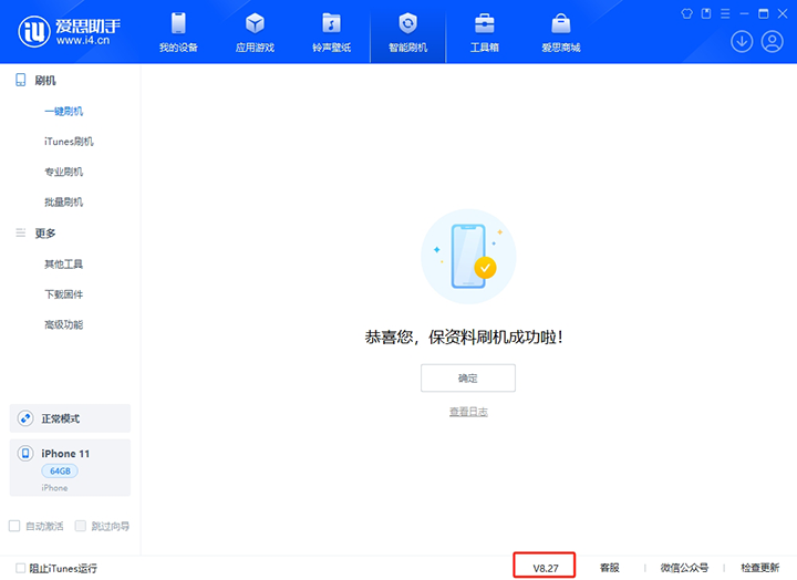 山南苹果手机维修分享iOS 17.6正式版评测_iOS 17.6正式版一键刷机教程 