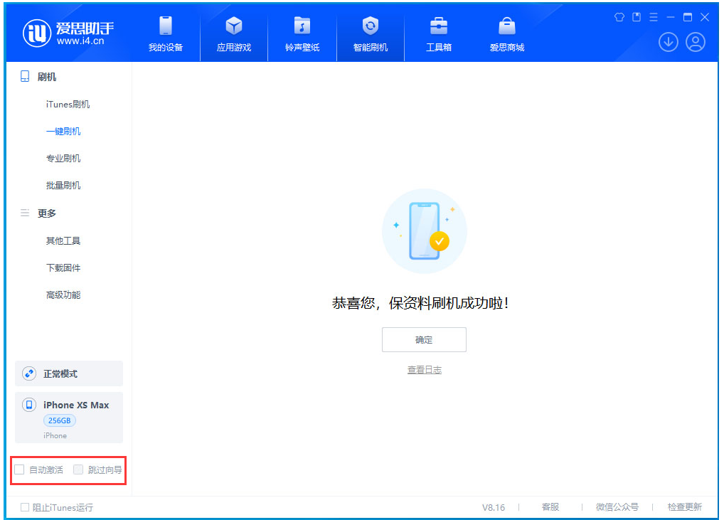 山南苹果手机维修分享iOS 17.5 RC版升级_iOS 17.5 RC版一键刷机教程 