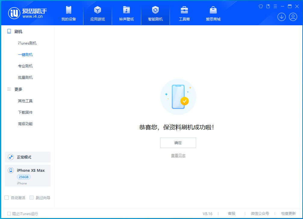 山南苹果手机维修分享iOS 17.3.1正式版升级_iOS 17.3.1正式版一键刷机教程 