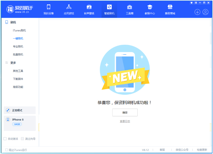 山南苹果手机维修分享iOS 16.7.3RC版升级_iOS 16.7.3 RC版一键刷机教程 