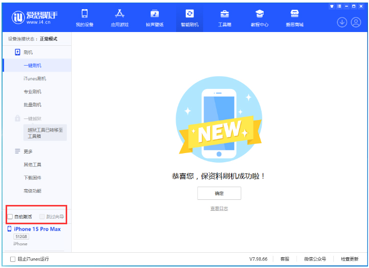 山南苹果手机维修分享iOS 17.1.2 正式版升级_iOS 17.1.2 正式版一键刷机教程 