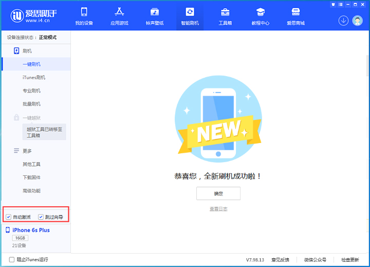 山南苹果手机维修分享iOS 15.7.8 正式版升级_iOS 15.7.8 正式版一键刷机教程 