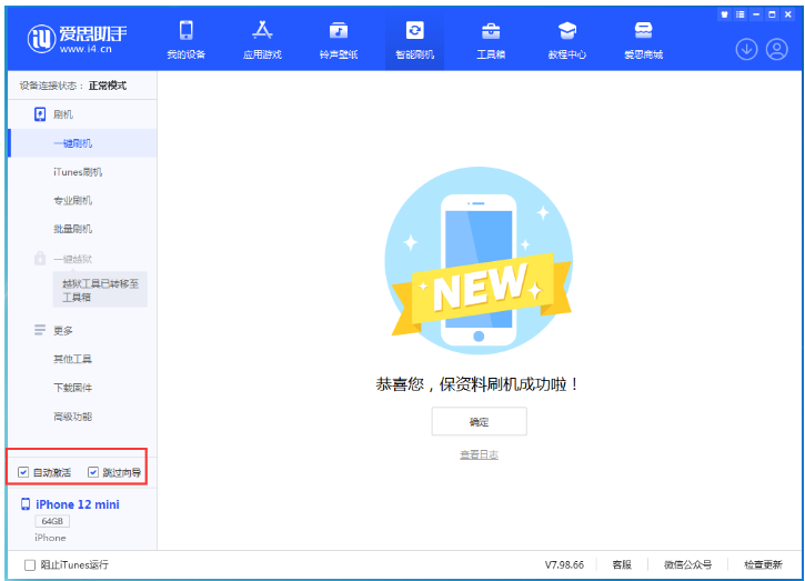 山南苹果手机维修分享iOS 16.6 RC版升级_iOS 16.6 RC版一键刷机教程 