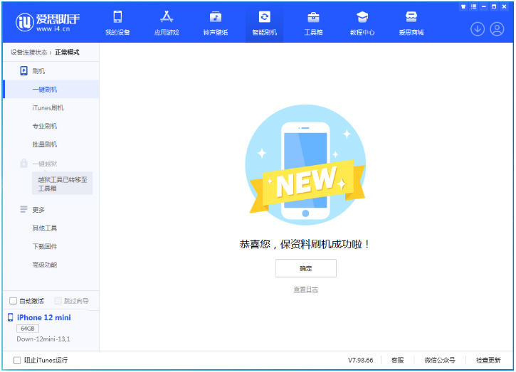 山南苹果手机维修分享iOS 17测试版升级_iOS 17测试版一键刷机教程 