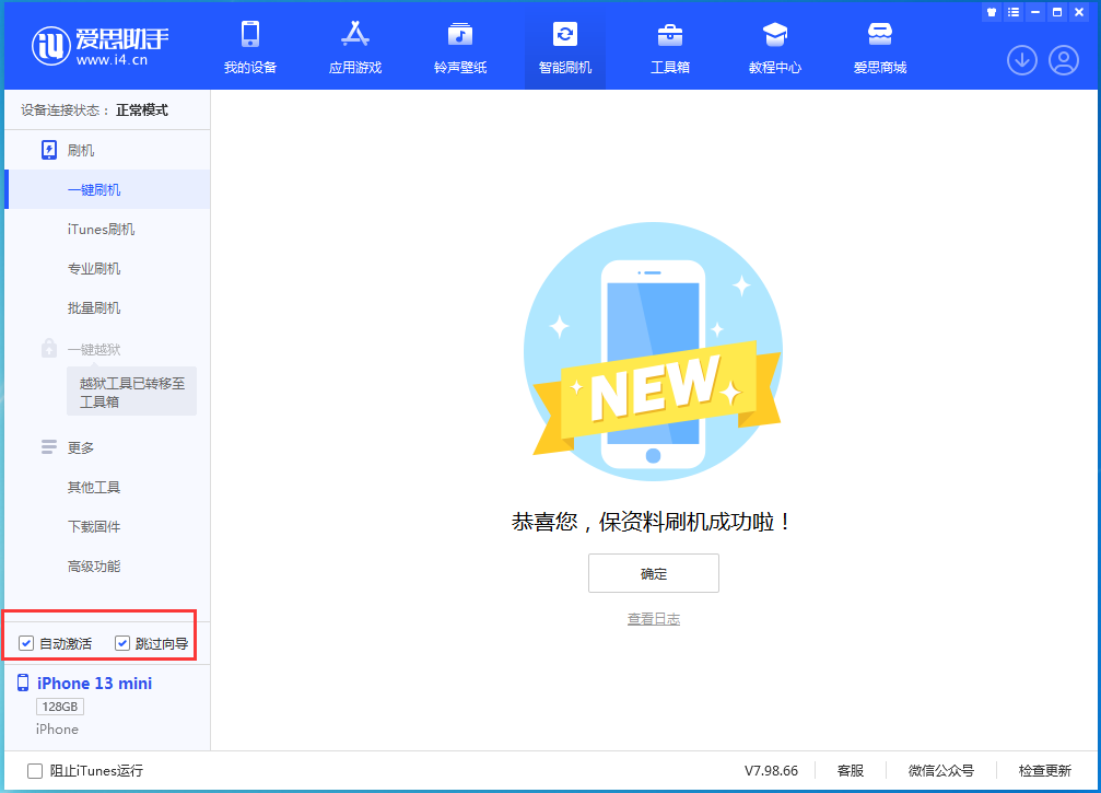 山南苹果手机维修分享iOS 16.0.2 正式版升级_iOS 16.0.2 正式版一键刷机教程 