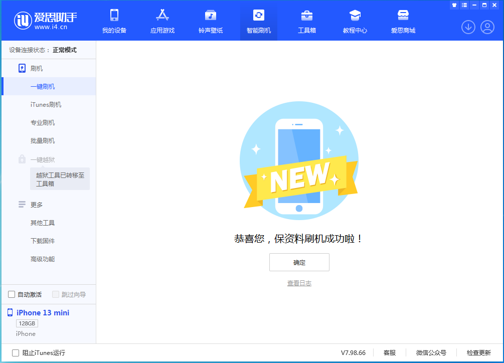 山南苹果手机维修分享iOS 16 RC版升级_iOS 16 RC版一键刷机教程 