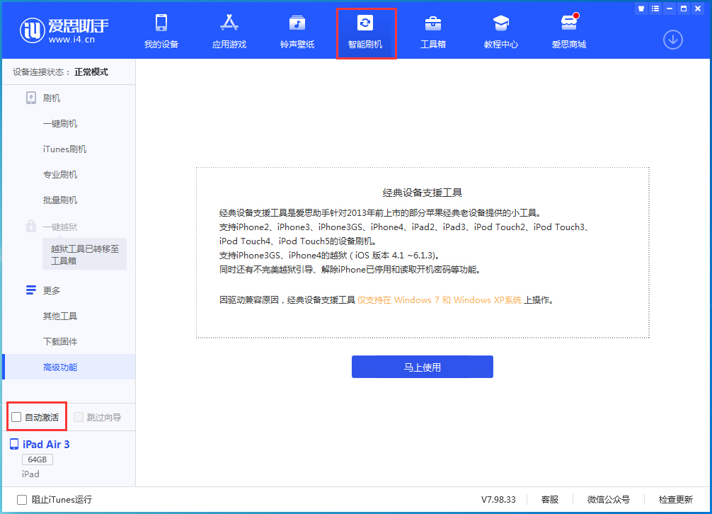 山南苹果手机维修分享iOS 15.2 测试版升级_iOS 15.2 测试版一键刷机教程 