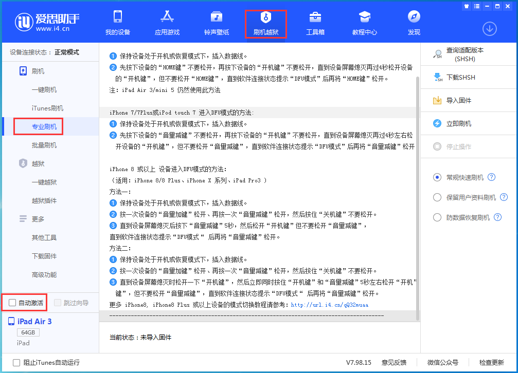 山南苹果手机维修分享iOS 14.4 RC版_iOS 14.4 RC版一键刷机教程 