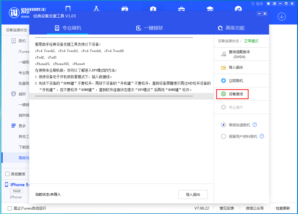 山南苹果手机维修分享iOS 12.4.9正式版_iOS 12.4.9 正式版一键刷机教程 