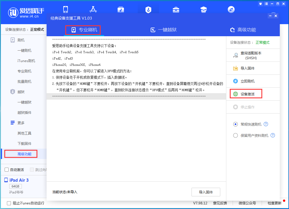 山南苹果手机维修分享iOS 13.6正式版_iOS 13.6正式版一键刷机教程 