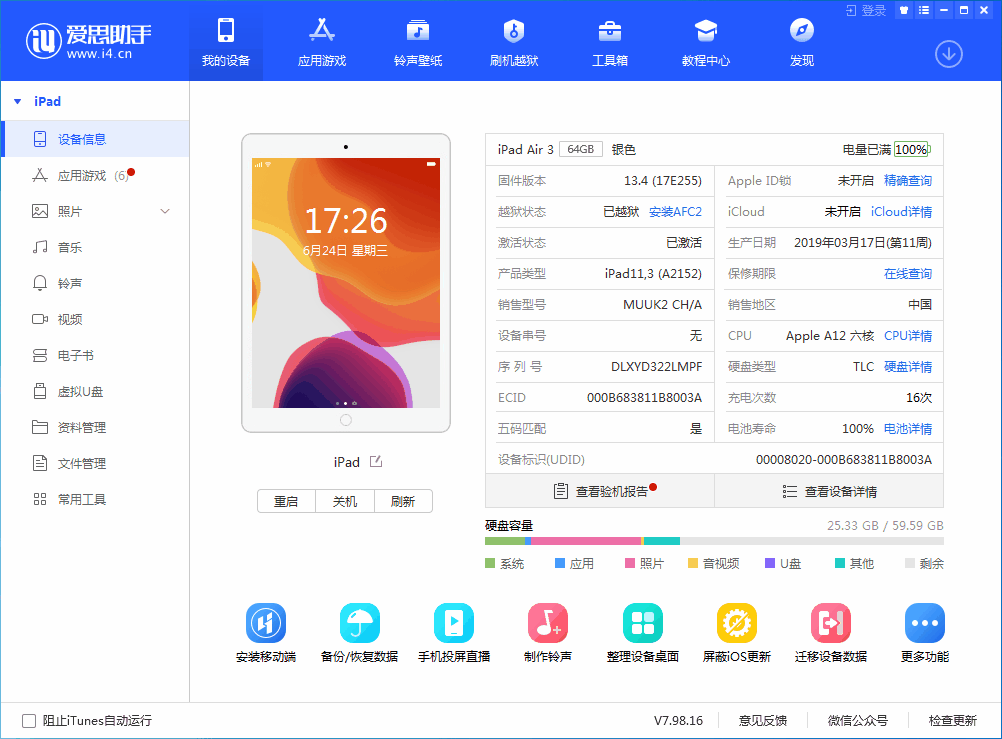 山南苹果手机维修分享iOS 14 测试版_iOS 14 测试版一键刷机教程 