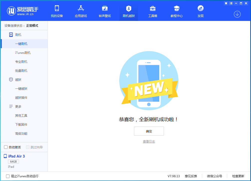山南苹果手机维修分享iOS 13.6 测试版_iOS 13.6 测试版一键刷机教程 