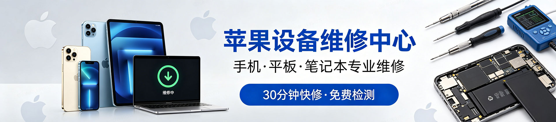 山南苹果手机维修服务地址查询
